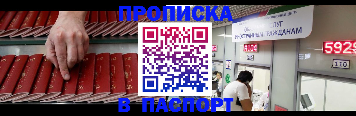 прописка для кредита в Амурской области