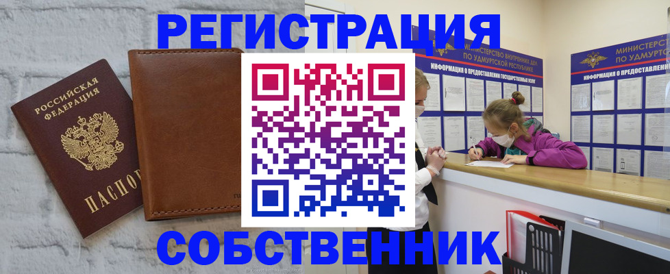 временная регистрация 2025 в Амурской области
