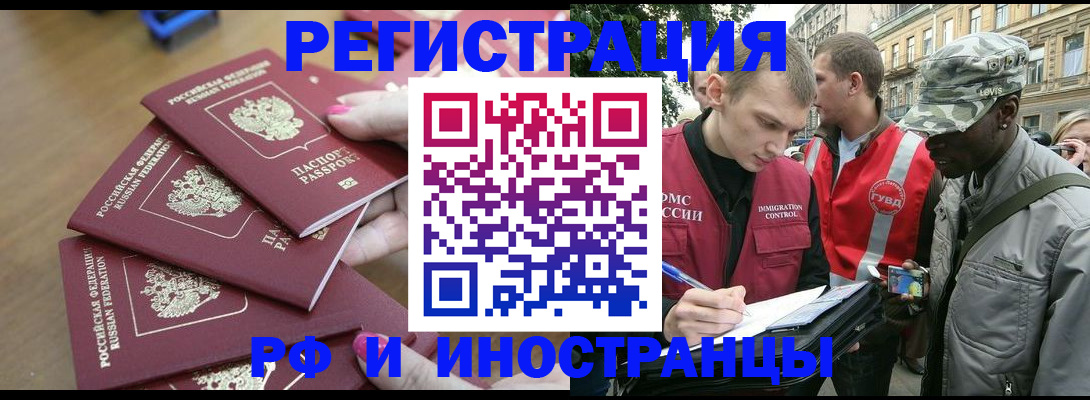 регистрация для школы в Амурской области