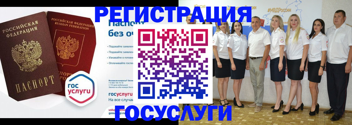 временная регистрация купить в Амурской области
