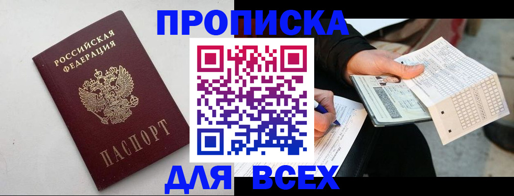 временная регистрация собственник в Амурской области