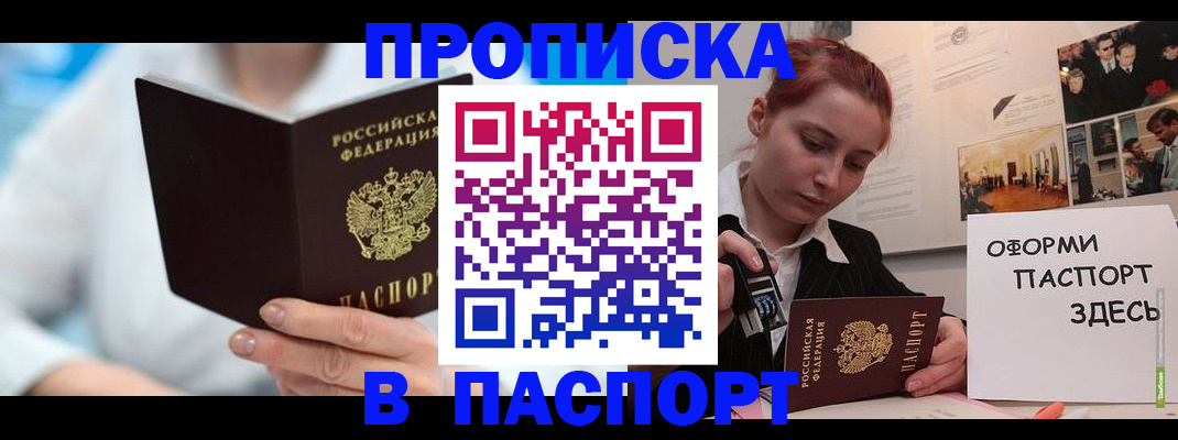 временная регистрация адрес в Амурской области