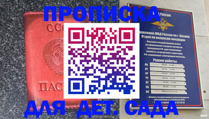 временная прописка в Амурской области