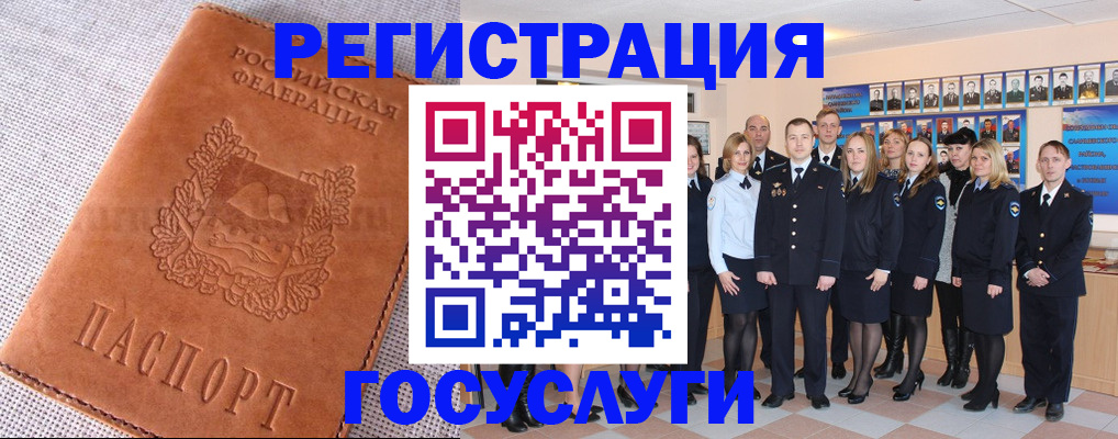 прописка регистрация в Амурской области