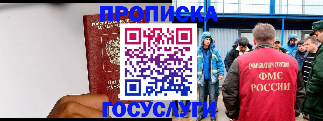 найти адрес прописки в Амурской области